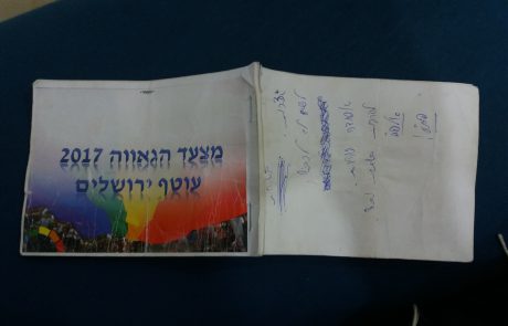 עוכב לשווא במצעד הגאווה ויפוצה באלפי שקלים